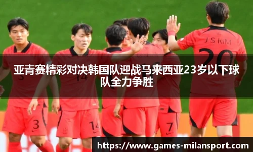 米兰体育官方网站