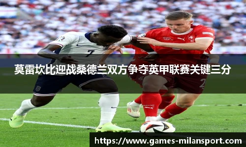 米兰体育官方网站